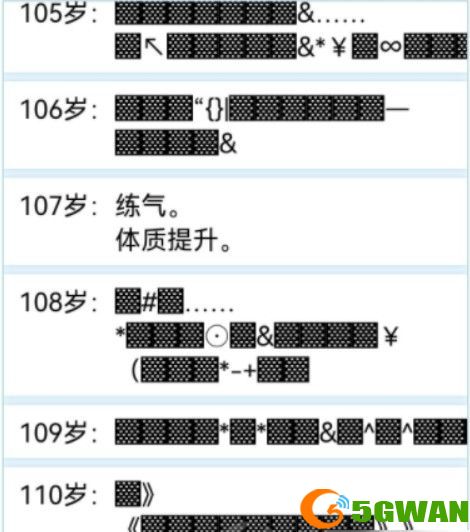 人生重开模拟器怎么修仙？修仙方法解析[多图]图片4