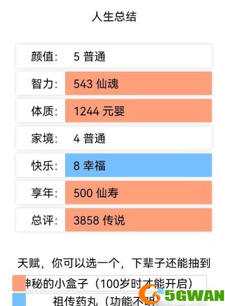 人生重开模拟器怎么修仙？修仙方法解析[多图]图片2