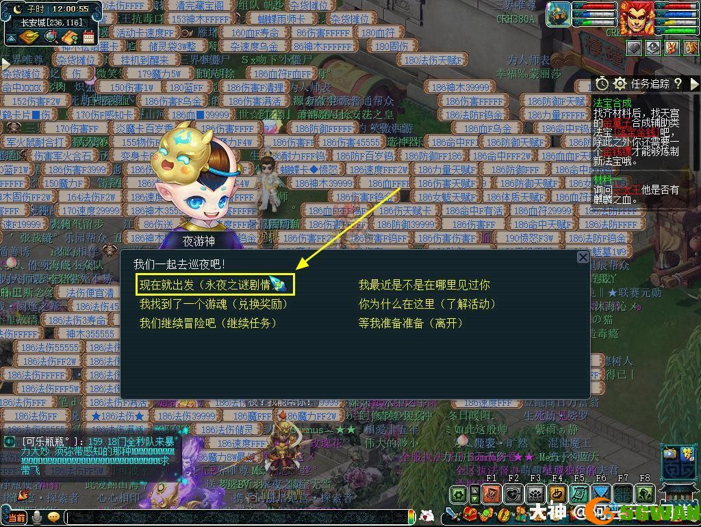 梦幻西游永夜之谜第六夜怎么过？永夜之谜第六夜攻略[多图]图片1