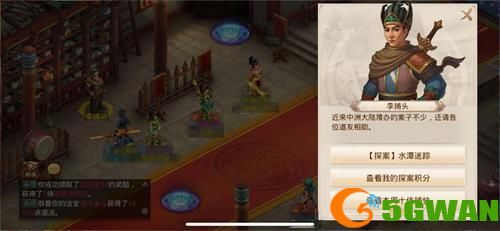 问道手游水潭迷踪攻略最新 9月6日水潭迷踪探案完成流程[多图]图片1