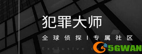 犯罪大师兰州市儿童走失案答案攻略 兰州市儿童走失案剧情分析[多图]图片1