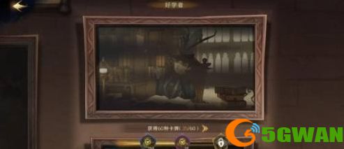 哈利波特魔法觉醒怎么搬砖？新手搬砖技巧[多图]图片3