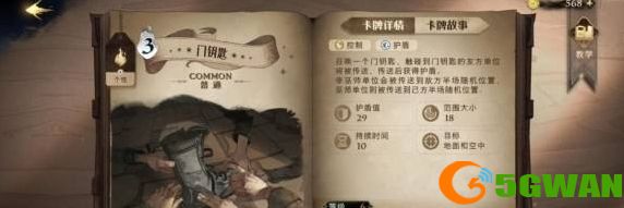 哈利波特魔法觉醒怎么搬砖？新手搬砖技巧[多图]图片1