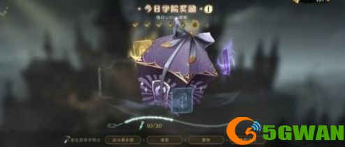 哈利波特魔法觉醒怎么搬砖？新手搬砖技巧[多图]图片4