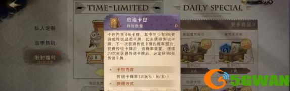 哈利波特魔法觉醒怎么搬砖？新手搬砖技巧[多图]图片2