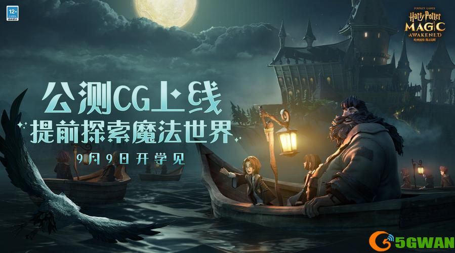 哈利波特魔法觉醒怎么加好友？添加好友方法介绍[多图]图片2