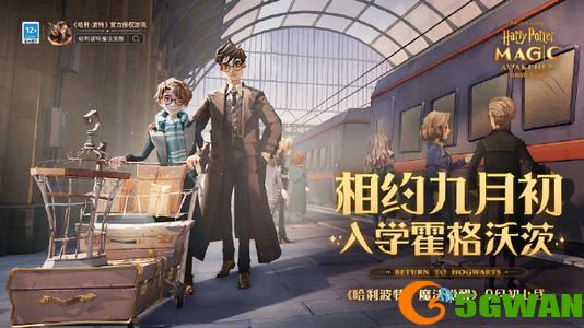 哈利波特魔法觉醒下载失败怎么办？下载失败原因解析[多图]图片1