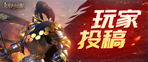 《文明与征服》玩家投稿丨 黑科技阵容有妙用,免控防爆头流萨拉丁突击全场! 《文明与征服》玩家投稿丨 黑科技阵容有妙用,免控防爆头流萨拉丁突击全场!