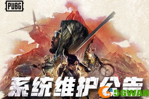 绝地求生9月8日更新到几点？9.8日更新结束时间介绍[多图]图片1
