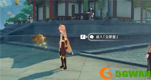 原神壶中洞天在哪？壶中洞天位置解析[多图]图片2