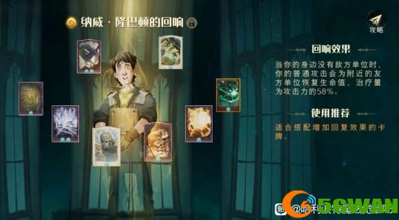哈利波特魔法觉醒保卫南瓜活动超详细玩法攻略