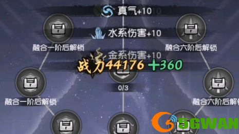 以仙之名仙术怎么获得
