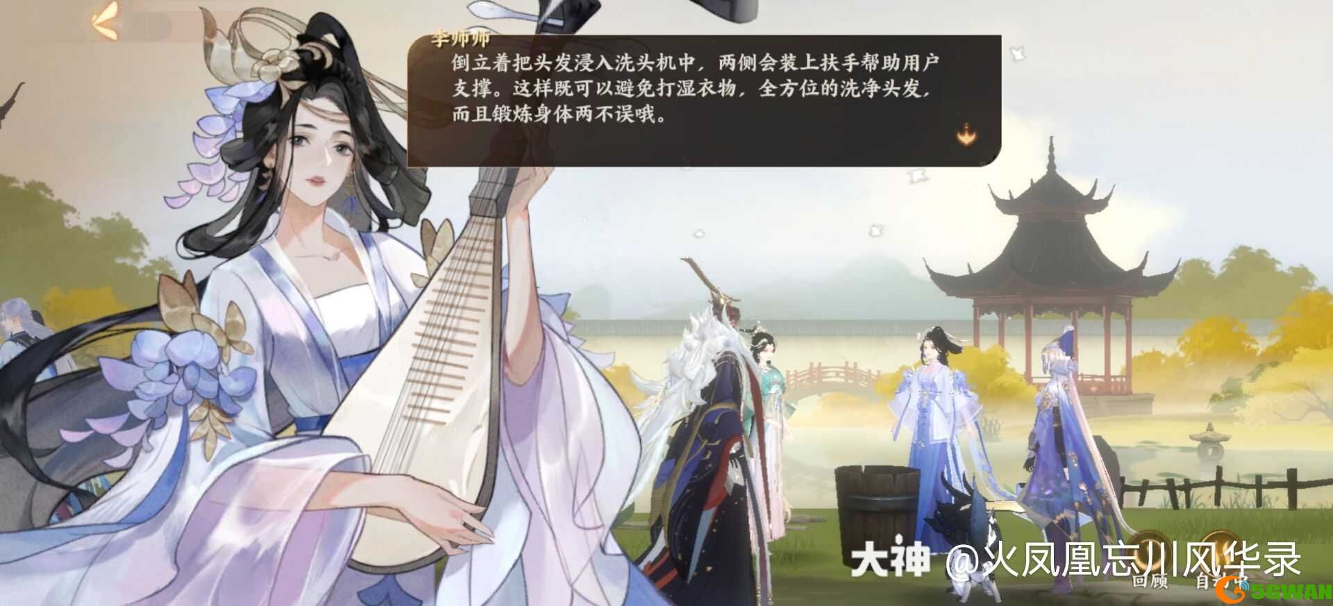 忘川风华录李师师灵器灵韵推荐