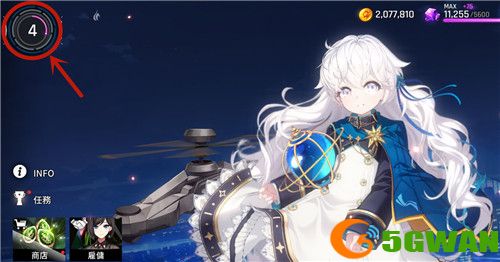 异界事务所看板娘怎么更换