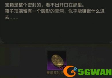 地下城堡3被诅咒的金币在哪获得
