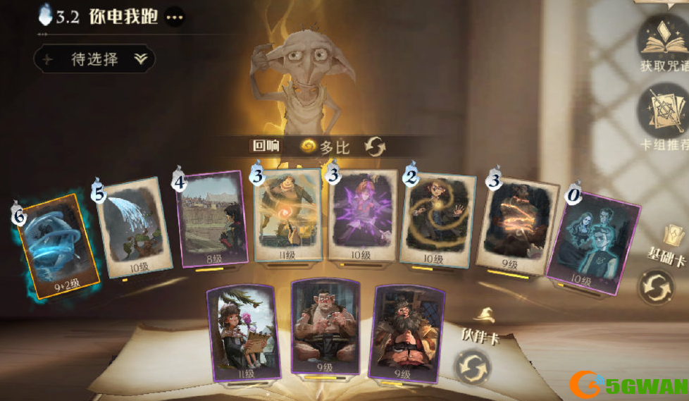 哈利波特魔法觉醒雷电霹雳赛卡组及玩法分享