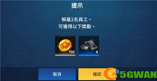 异界事务所怎么解雇员工