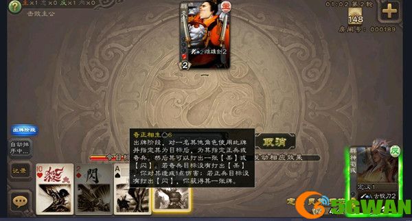 三国杀神荀彧技能是什么？神荀彧技能介绍[多图]图片2