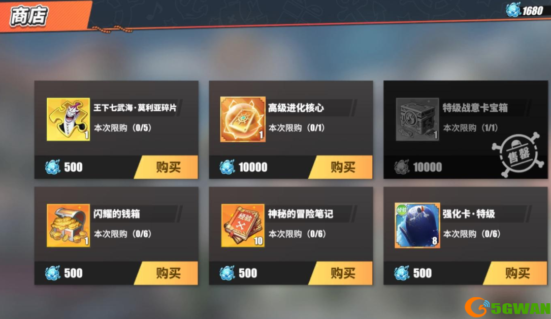 航海王热血航线碎片回收商店功能及作用介绍