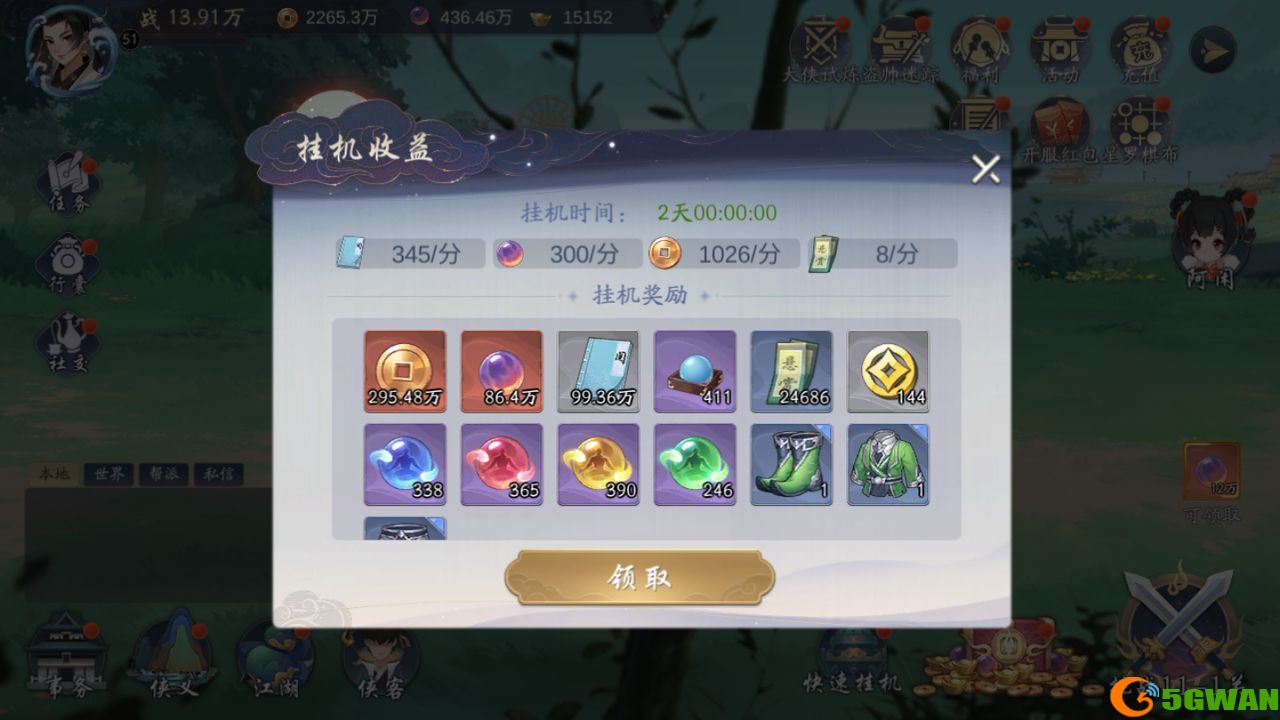 武林闲侠前期卡关怎么办