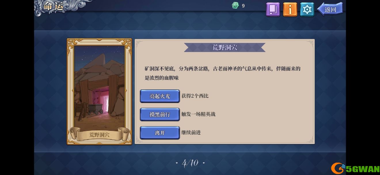 法洛伊幻境本日事件升级推荐