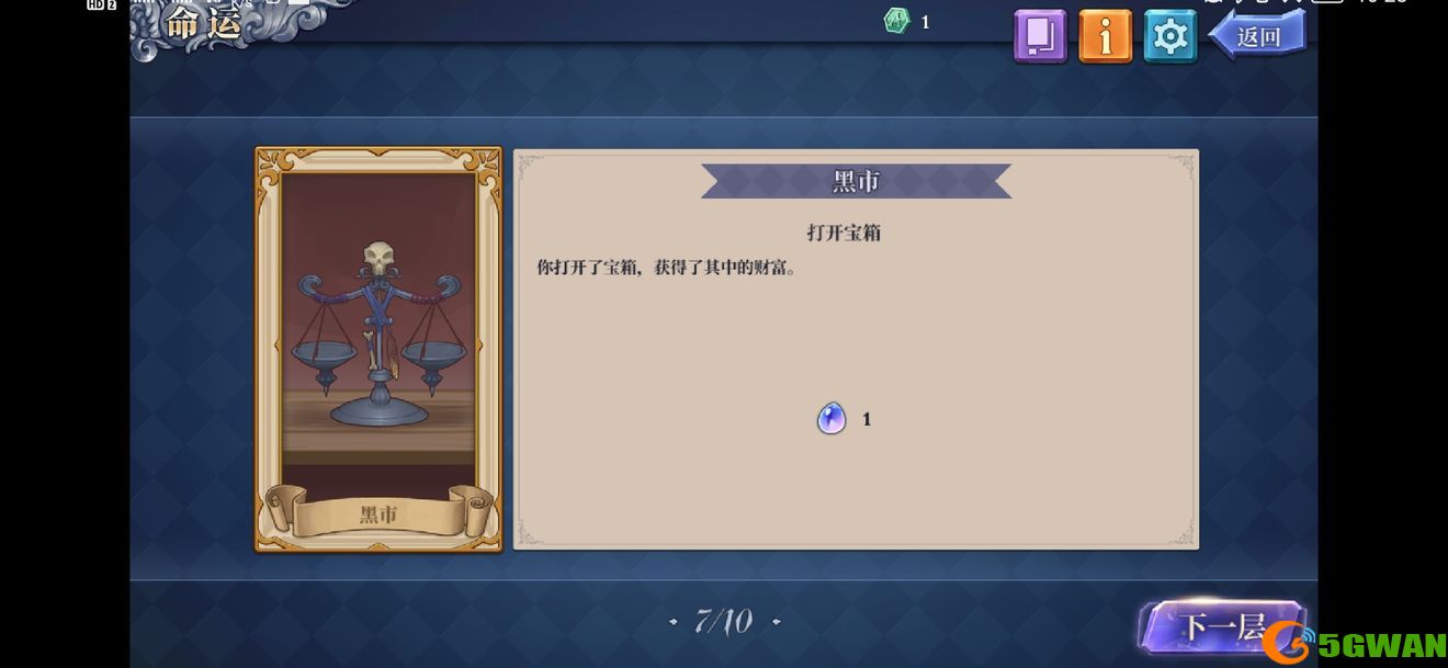 法洛伊幻境本日事件升级推荐