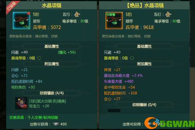 剑网1归来装备附加属性怎么选