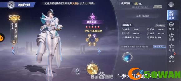 斗罗大陆魂师对决唐月华技能解析