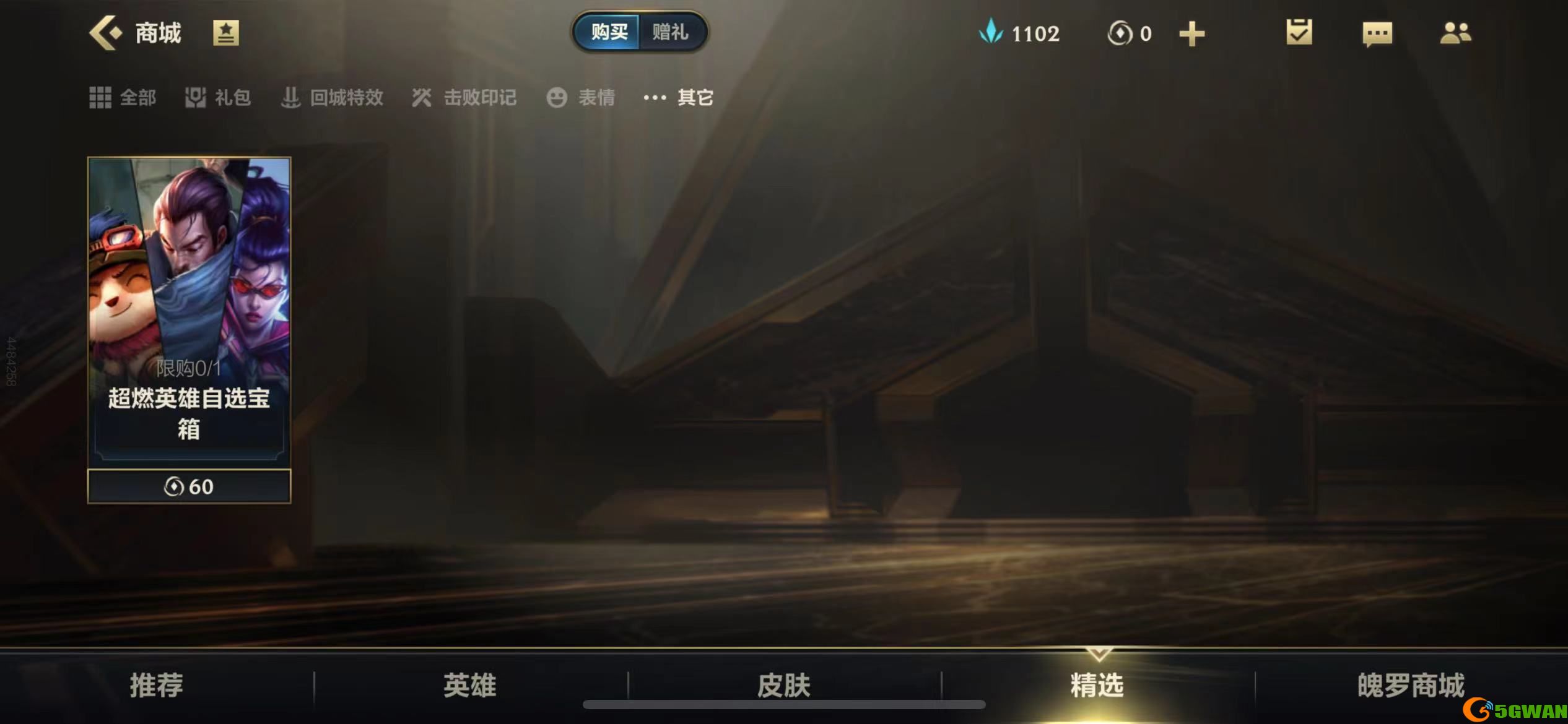 英雄联盟手游改名字怎么改国服