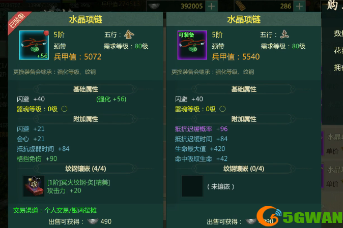 剑网1归来装备附加属性怎么选