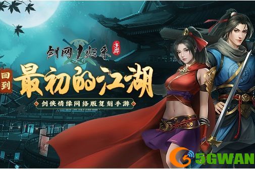 剑网1归来兑换码大全 开服礼包兑换码汇总[多图]图片1