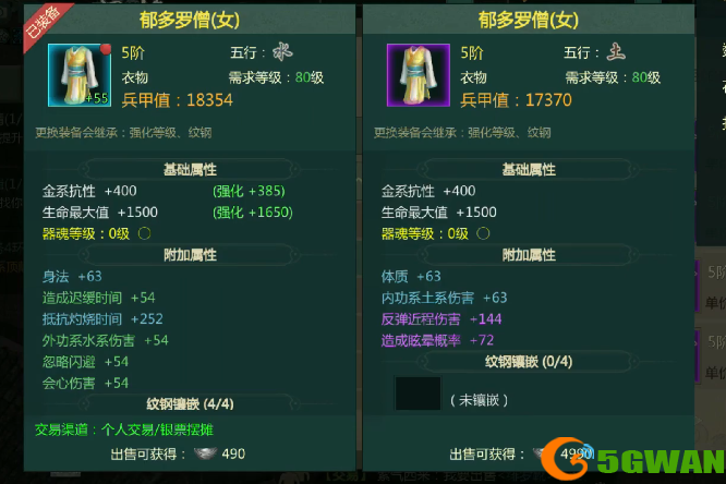 剑网1归来装备附加属性怎么选