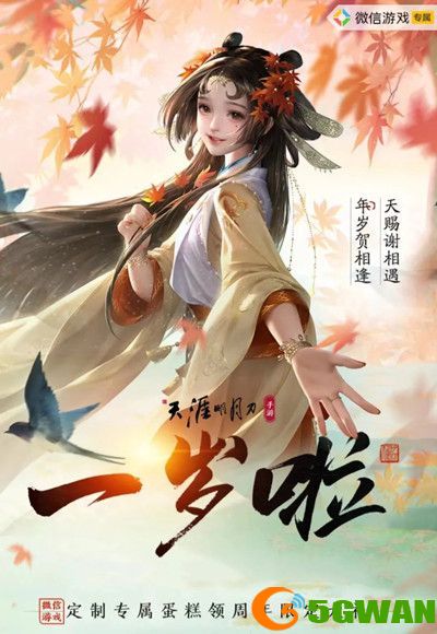 天涯明月刀手游江湖回忆录活动在哪里？江湖回忆录活动玩法介绍[多图]图片2