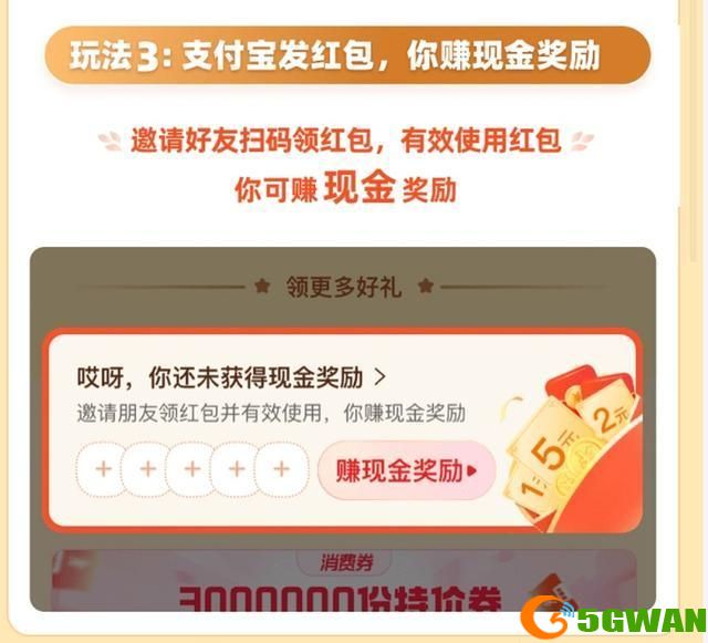 支付宝金秋优惠券怎么用？金秋优惠券使用教程[多图]图片6