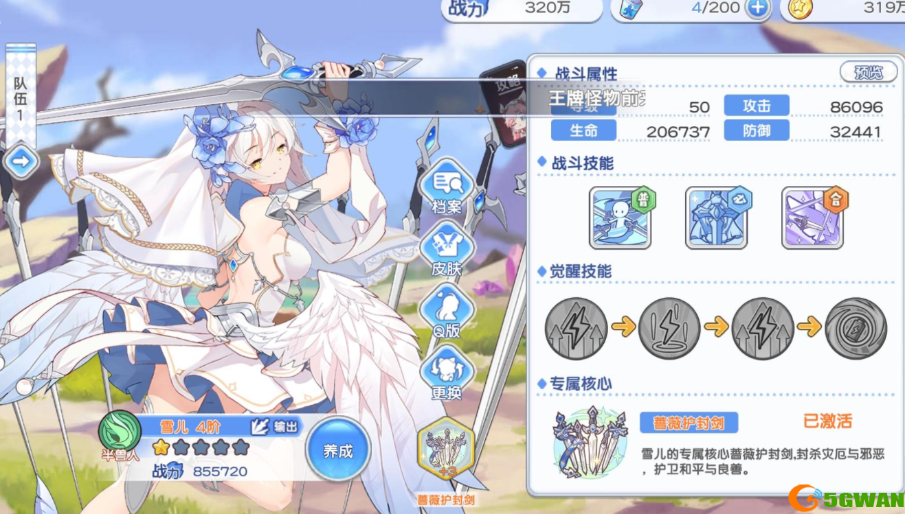 冒险小分队雪儿强度怎么样