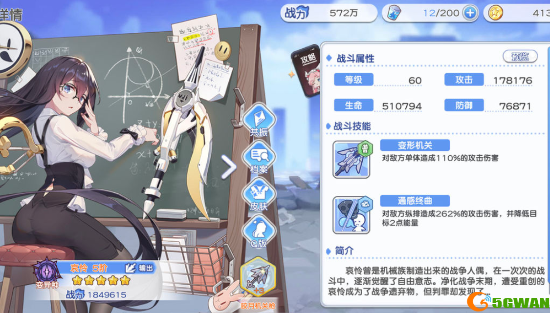 冒险小分队哀怜强度怎么样