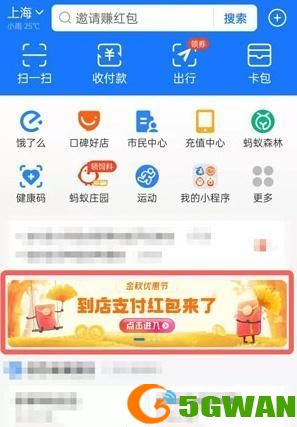 支付宝金秋优惠券怎么用？金秋优惠券使用教程[多图]图片1