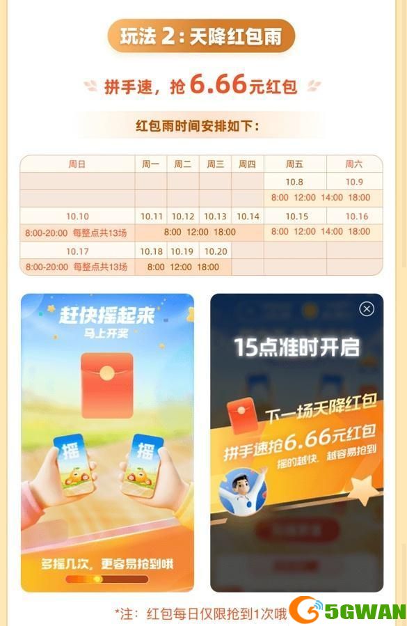 支付宝金秋优惠券怎么用？金秋优惠券使用教程[多图]图片4