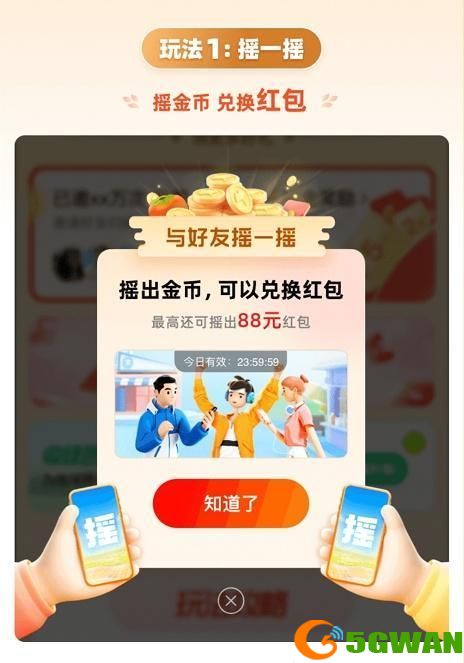 支付宝金秋优惠券怎么用？金秋优惠券使用教程[多图]图片3