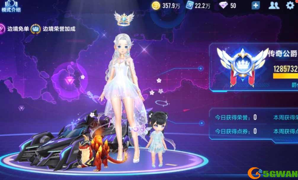 QQ飞车手游角色转移功能及规则介绍