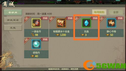 剑网1归来战力怎么提升？快速提升战力方法[多图]图片1