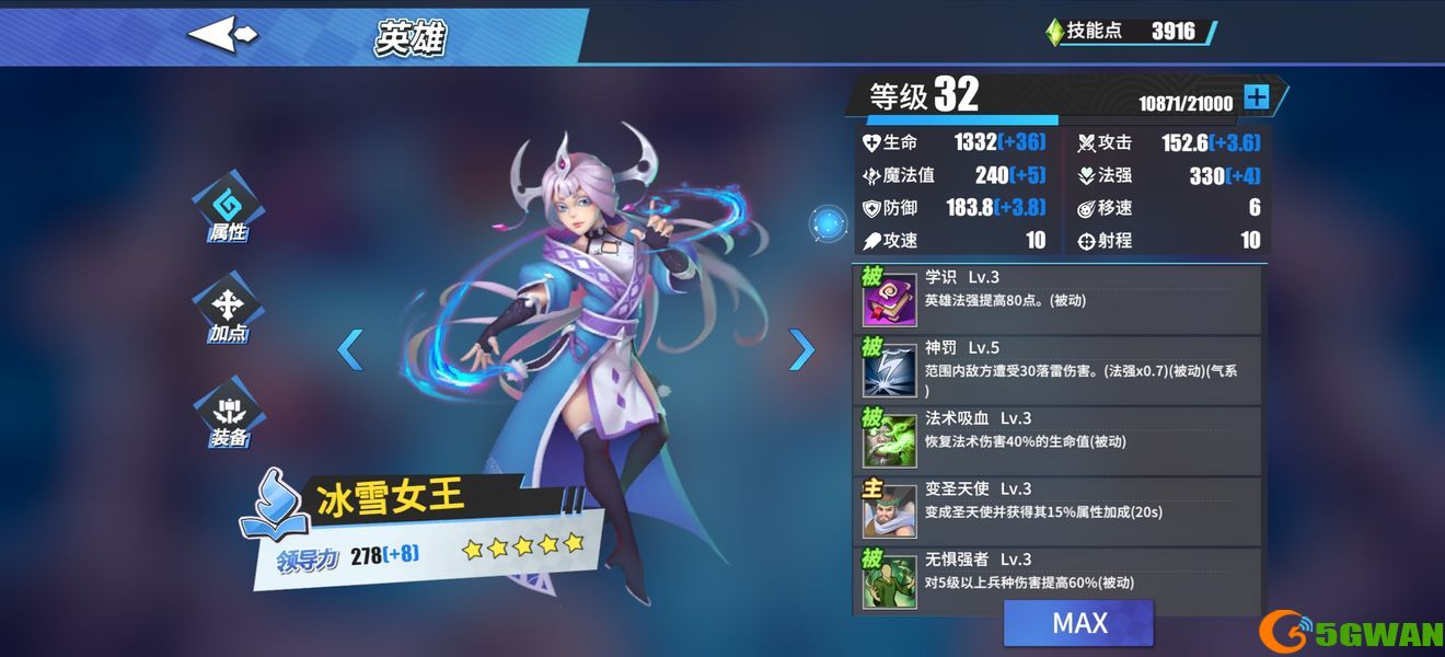 物质与魔法冰法怎么玩