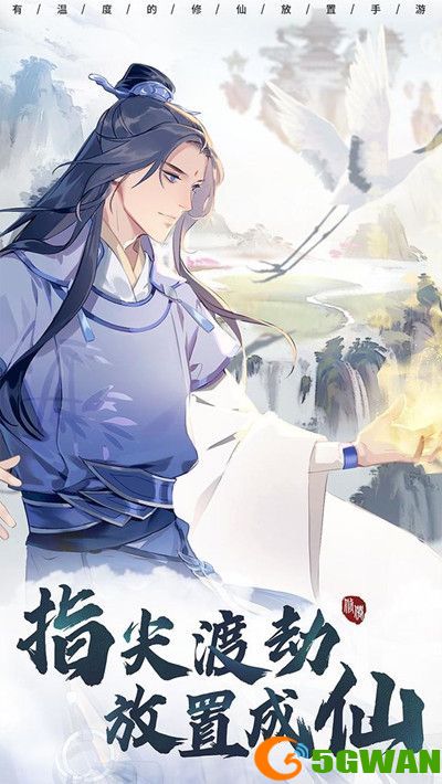 以仙之名兑换码大全 2021礼包码CDK分享[多图]图片2