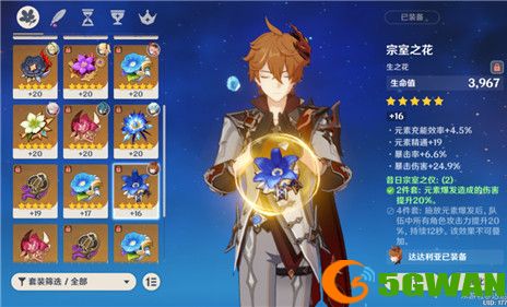 原神公子核爆流怎么玩