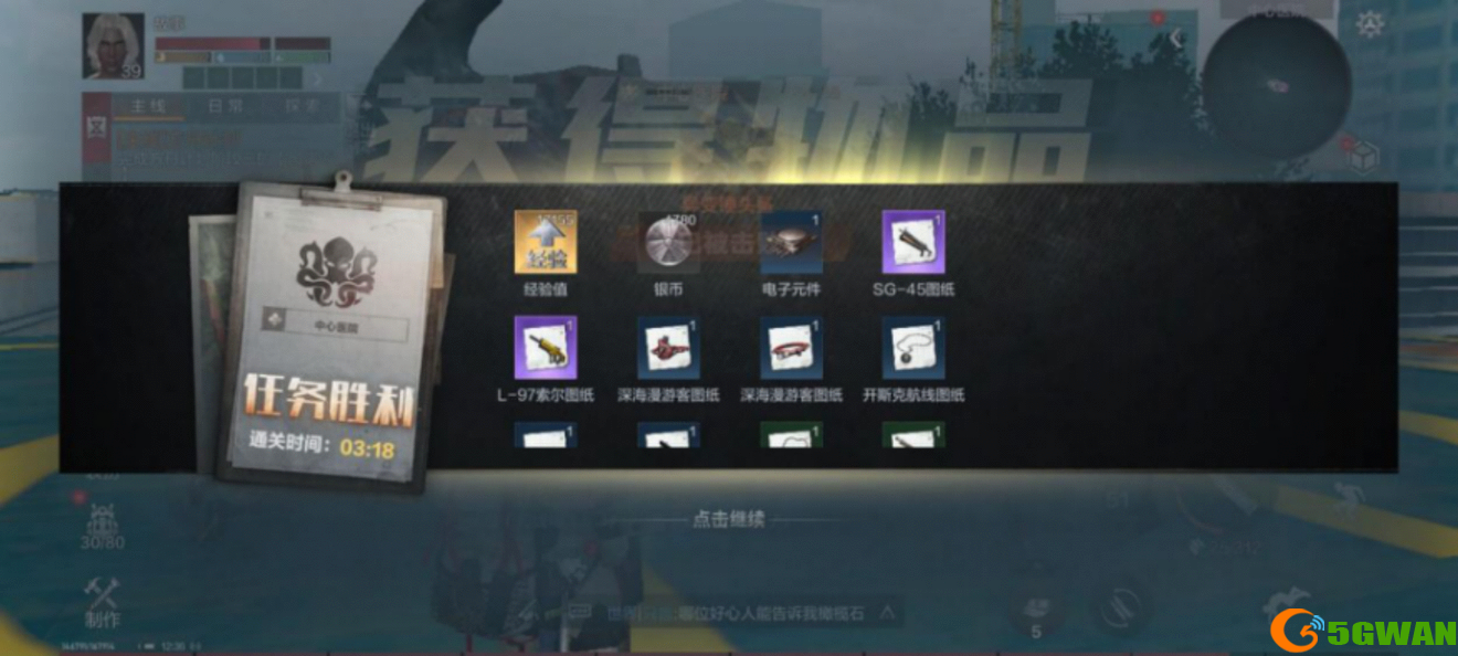 代号ATLAS装备图纸在哪获得
