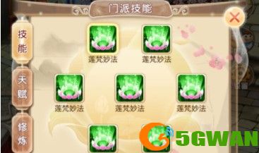 仙石奇缘门派选什么好