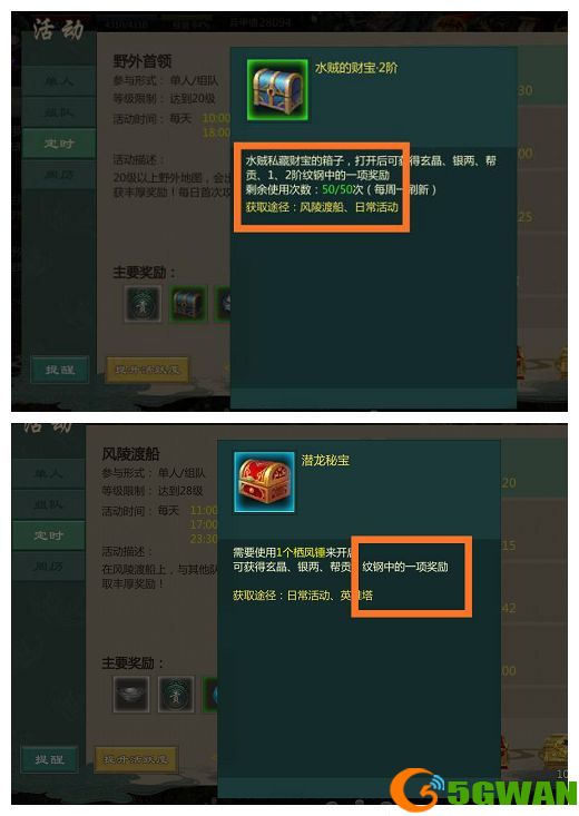 剑网1归来战力怎么提升？快速提升战力方法[多图]图片2
