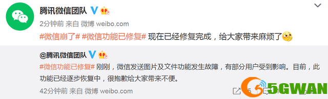 微信图片无法发送怎么办？2021.10.18微信图片无法发送解决方法[多图]图片1
