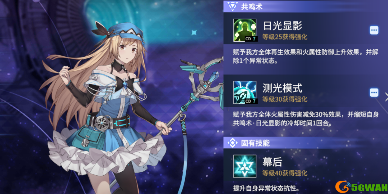 悠久之树菲琳强度测评