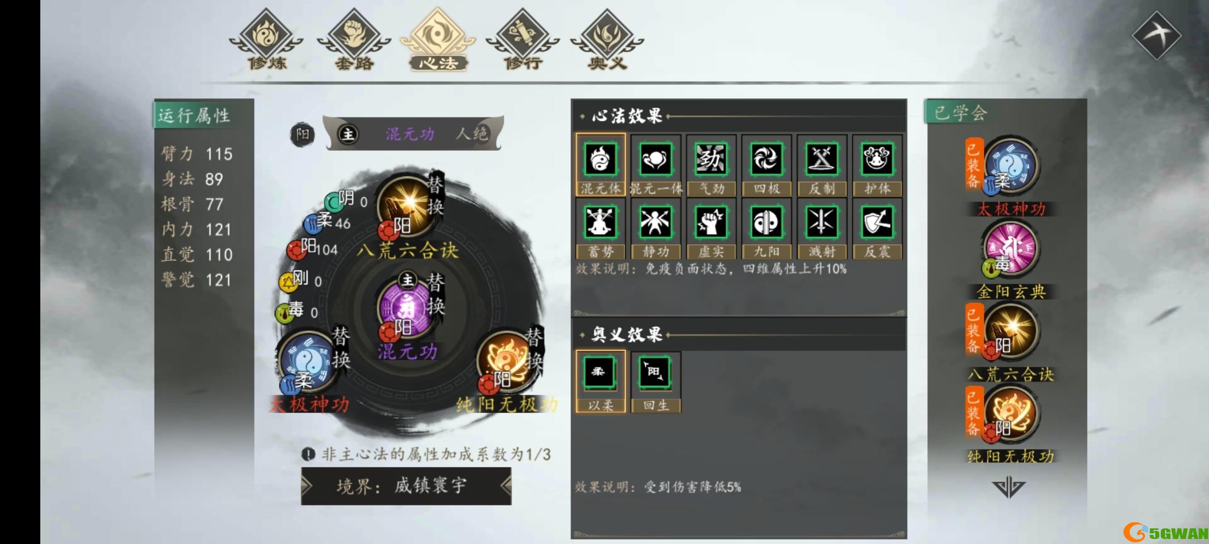 下一站江湖阳剑套路分享